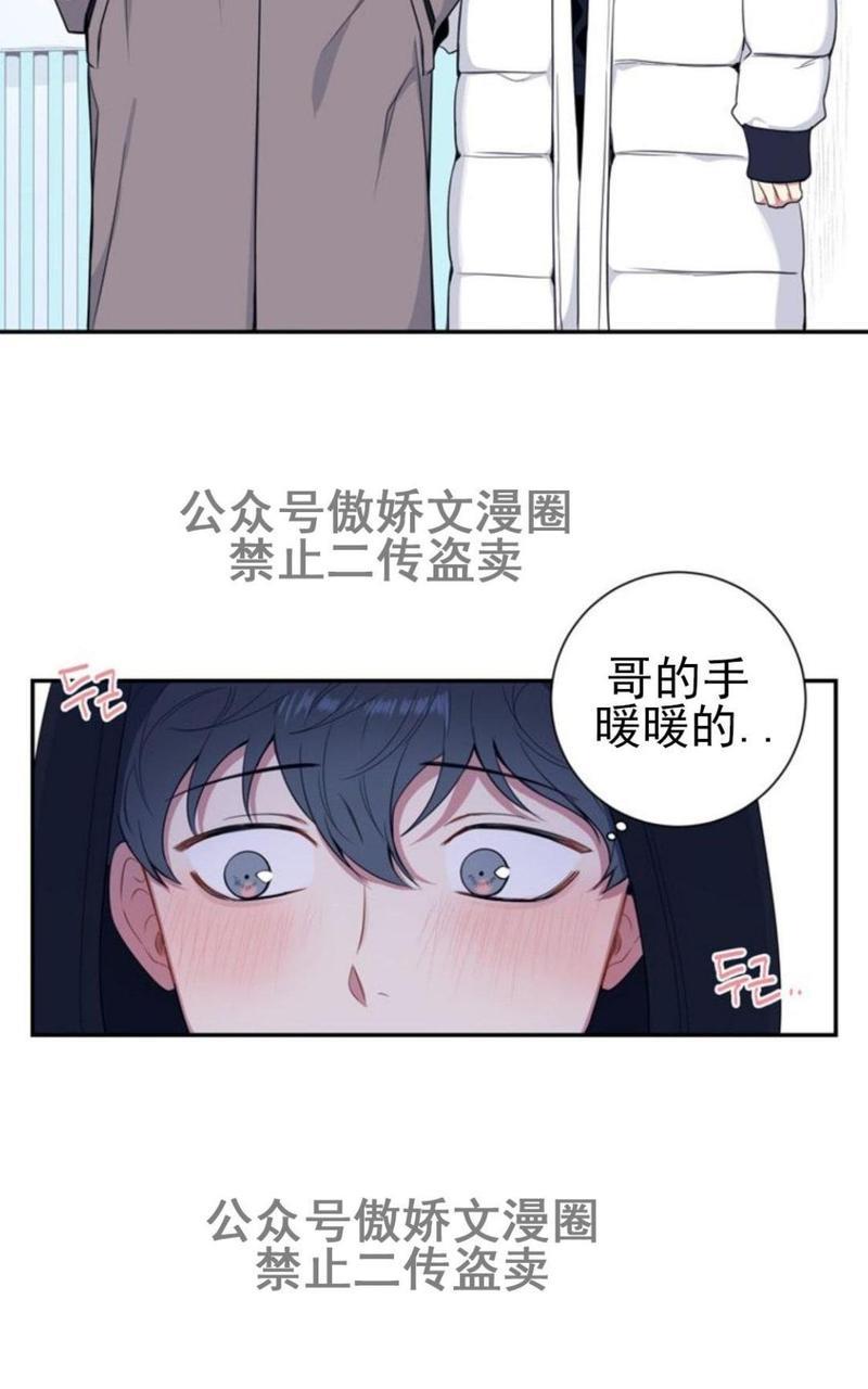 冬日后的樱花第三季[耽美]韩漫全集-外传三无删减无遮挡章节图片 