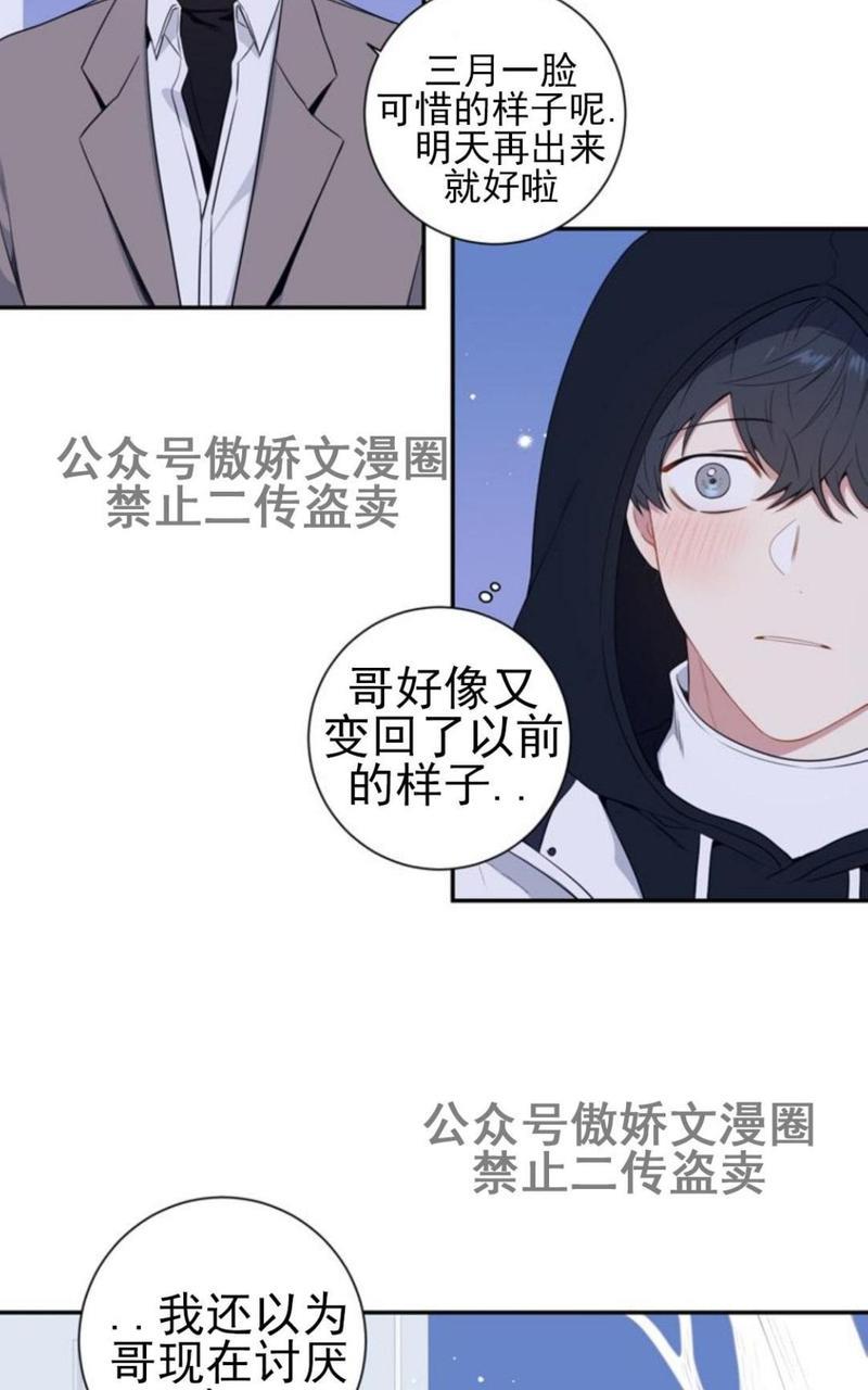 冬日后的樱花第三季[耽美]韩漫全集-外传三无删减无遮挡章节图片 
