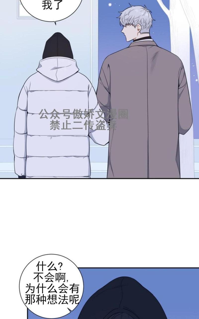 冬日后的樱花第三季[耽美]韩漫全集-外传三无删减无遮挡章节图片 