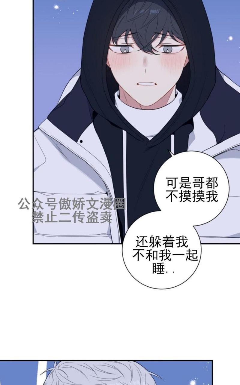 冬日后的樱花第三季[耽美]韩漫全集-外传三无删减无遮挡章节图片 