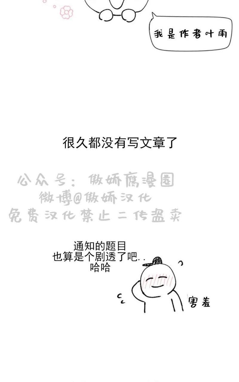 冬日后的樱花第三季[耽美]韩漫全集-第四季预告无删减无遮挡章节图片 