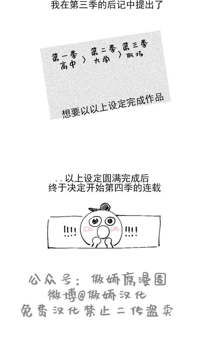 冬日后的樱花第三季[耽美]韩漫全集-第四季预告无删减无遮挡章节图片 