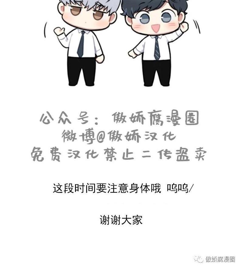 冬日后的樱花第三季[耽美]韩漫全集-第四季预告无删减无遮挡章节图片 