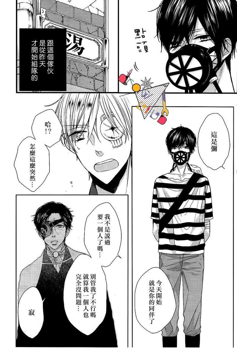 ParabellumPiece[耽美]韩漫全集-第1话无删减无遮挡章节图片 