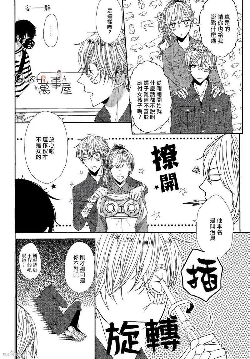 ParabellumPiece[耽美]韩漫全集-第2话无删减无遮挡章节图片 