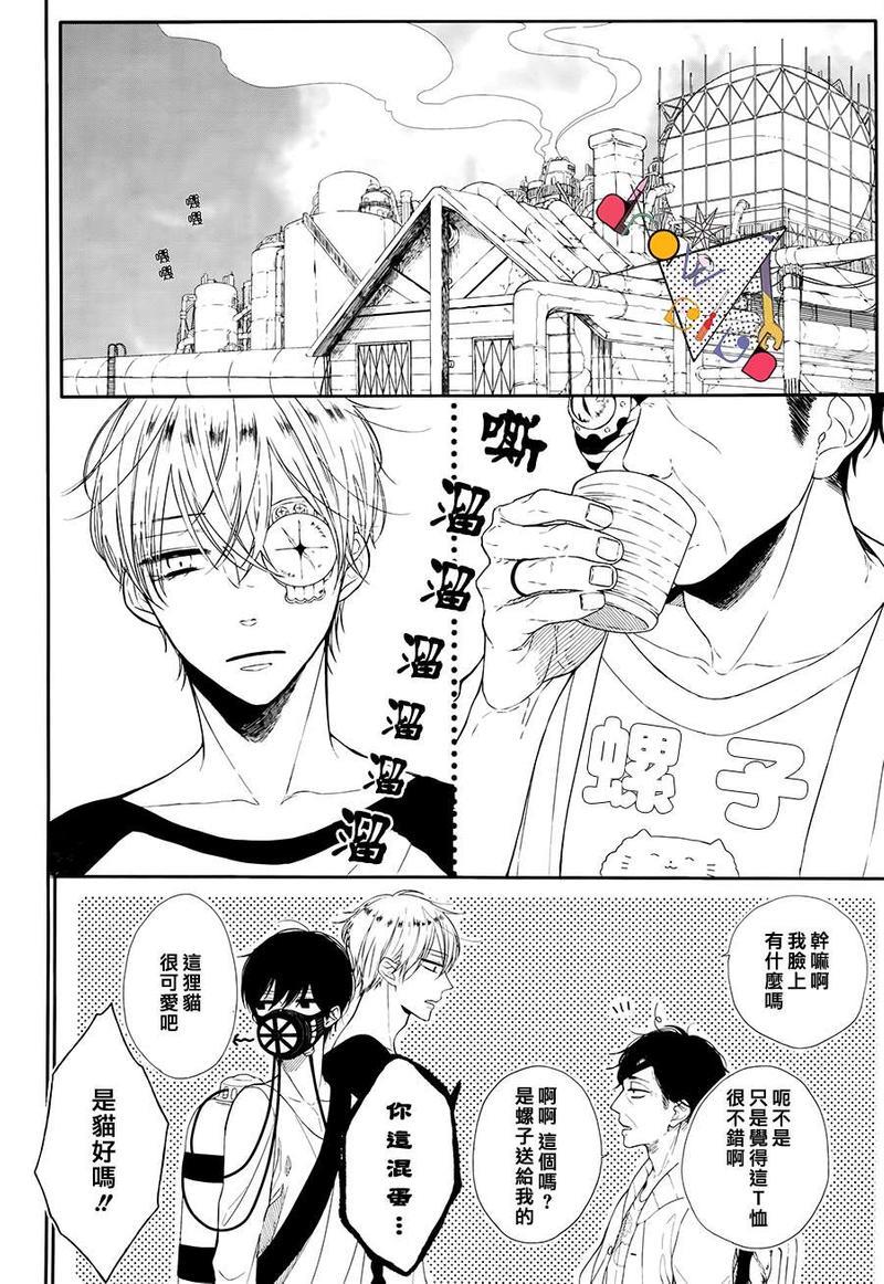 ParabellumPiece[耽美]韩漫全集-第3话无删减无遮挡章节图片 