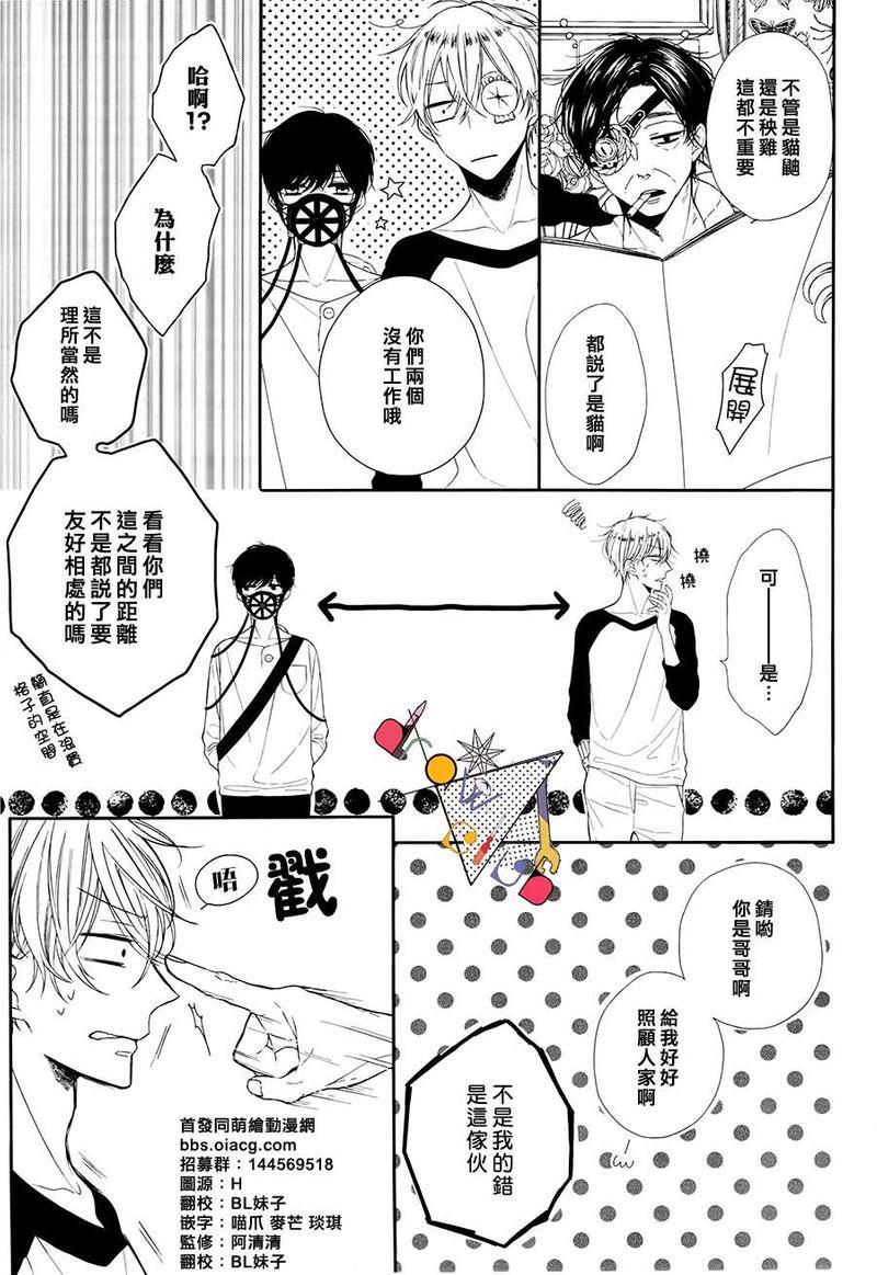 ParabellumPiece[耽美]韩漫全集-第3话无删减无遮挡章节图片 