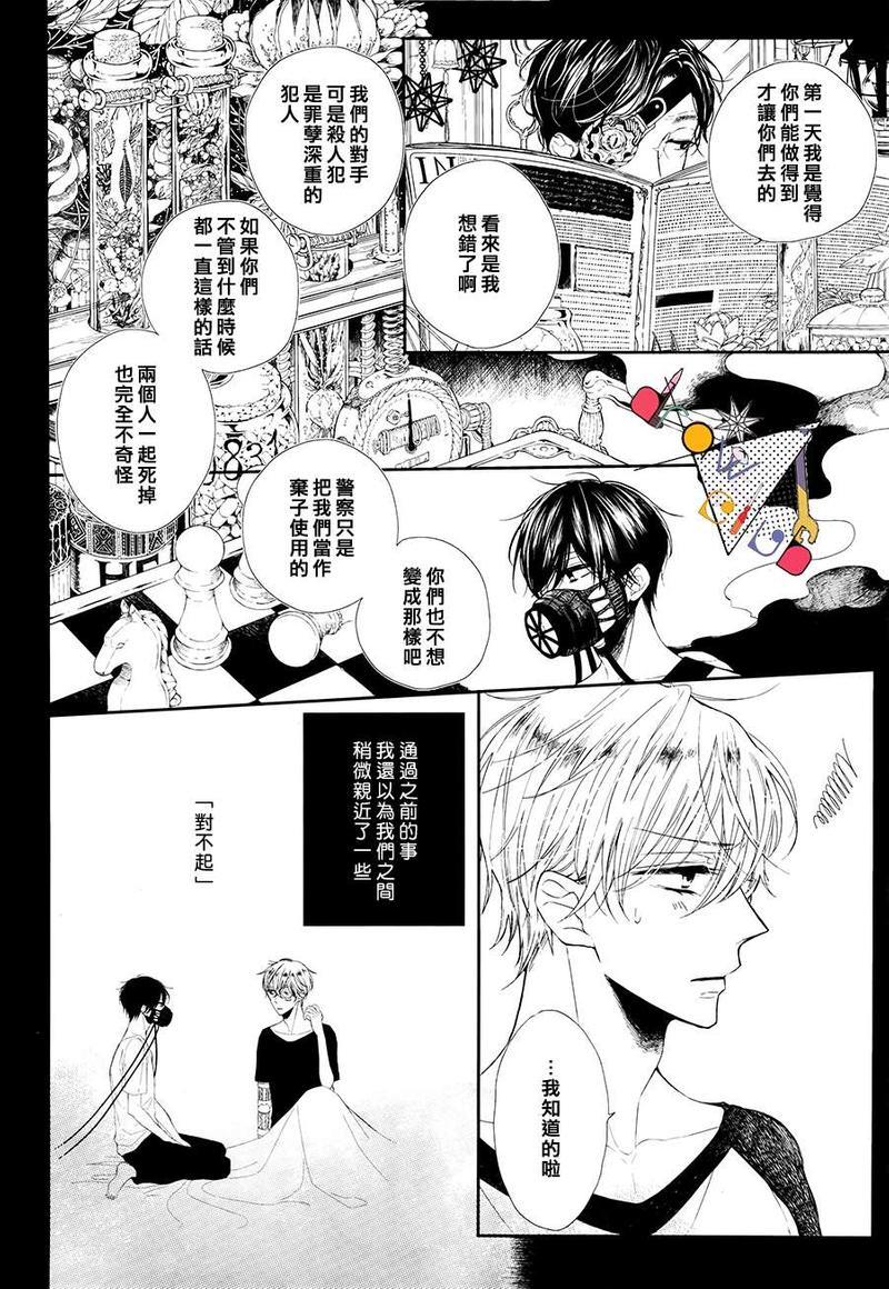 ParabellumPiece[耽美]韩漫全集-第3话无删减无遮挡章节图片 