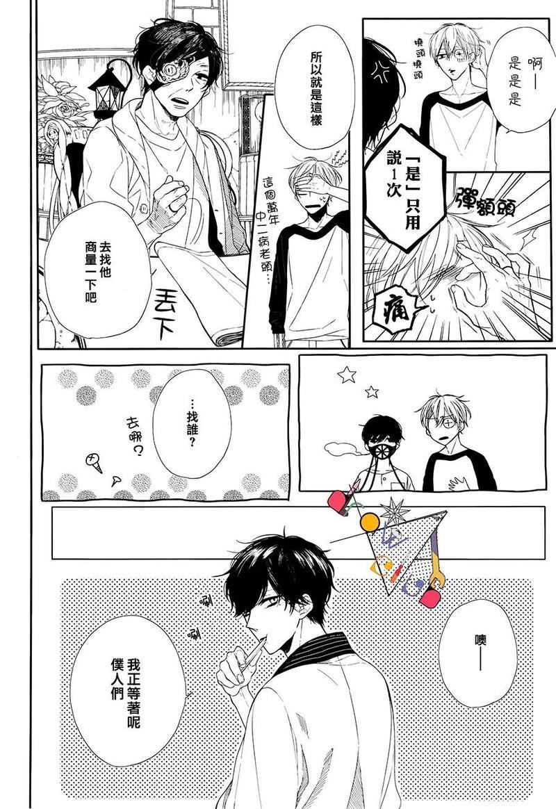 ParabellumPiece[耽美]韩漫全集-第3话无删减无遮挡章节图片 
