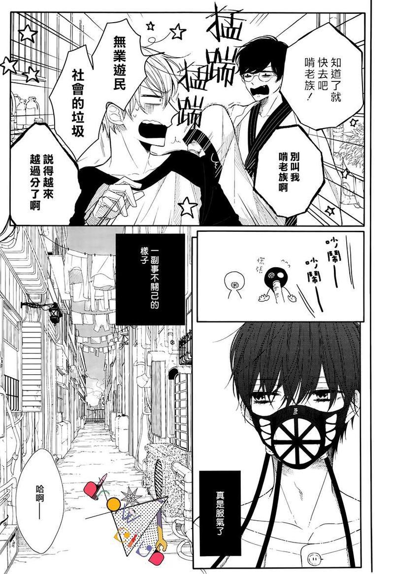 ParabellumPiece[耽美]韩漫全集-第3话无删减无遮挡章节图片 