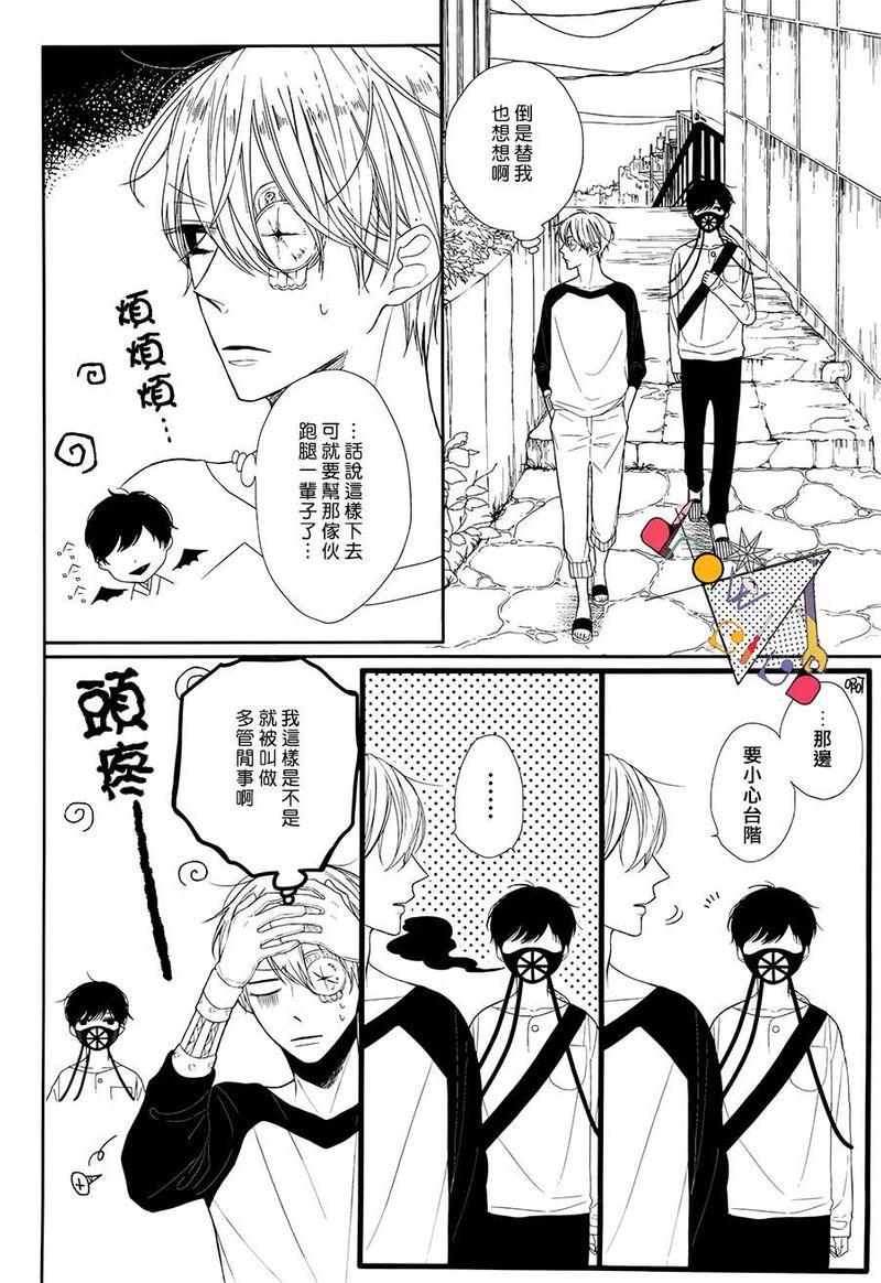 ParabellumPiece[耽美]韩漫全集-第3话无删减无遮挡章节图片 