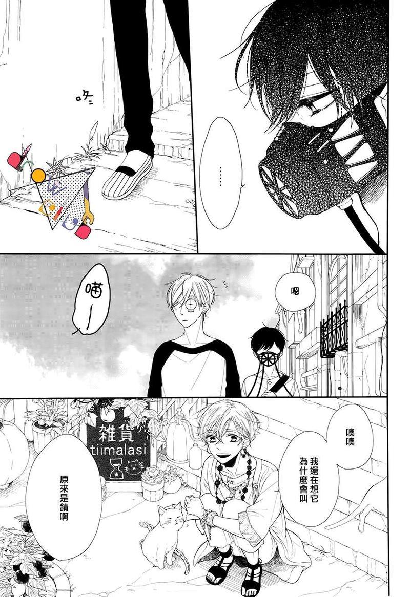 ParabellumPiece[耽美]韩漫全集-第3话无删减无遮挡章节图片 