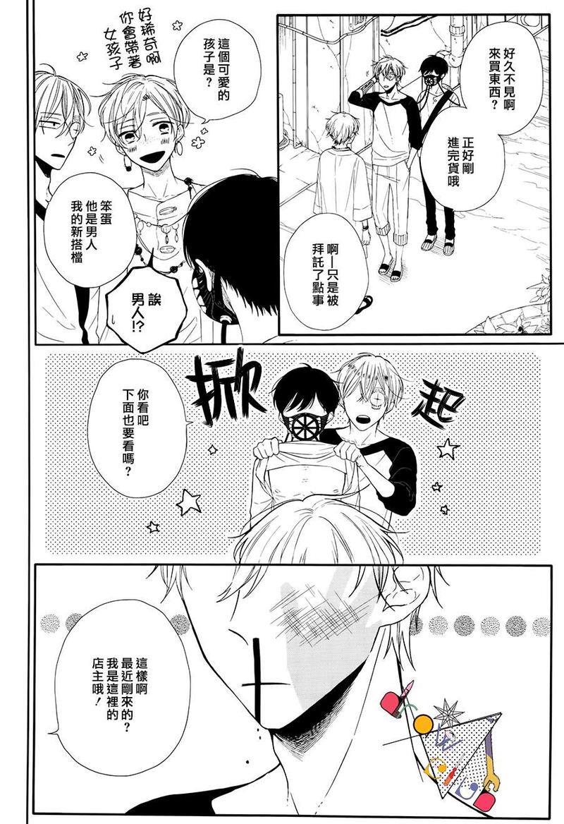 ParabellumPiece[耽美]韩漫全集-第3话无删减无遮挡章节图片 