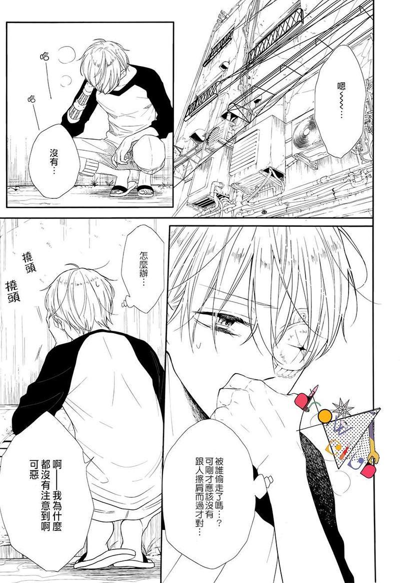 ParabellumPiece[耽美]韩漫全集-第3话无删减无遮挡章节图片 