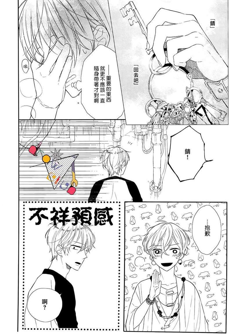ParabellumPiece[耽美]韩漫全集-第3话无删减无遮挡章节图片 