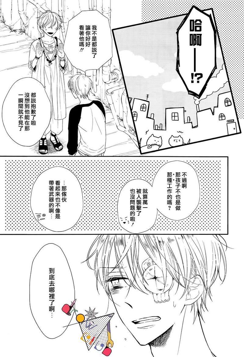 ParabellumPiece[耽美]韩漫全集-第3话无删减无遮挡章节图片 