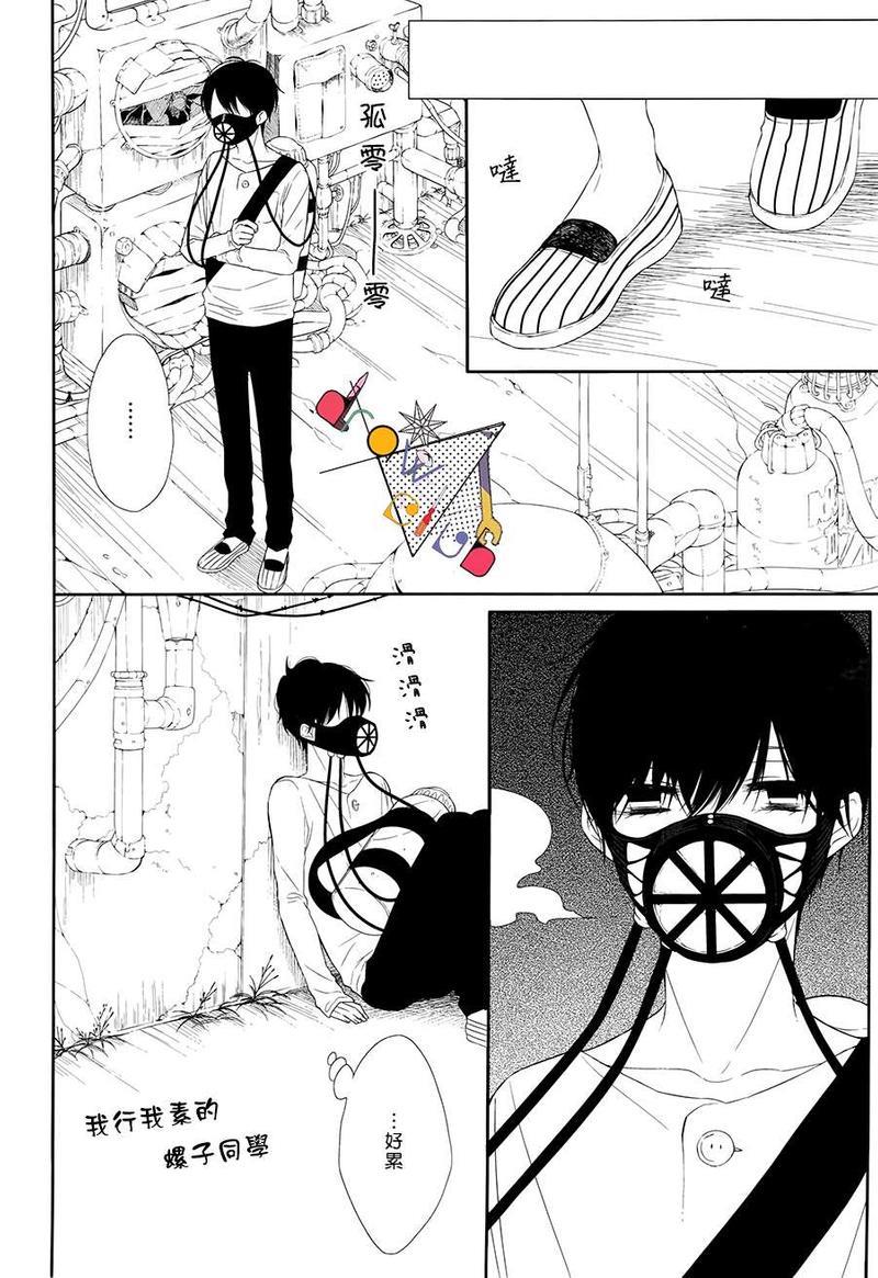 ParabellumPiece[耽美]韩漫全集-第3话无删减无遮挡章节图片 