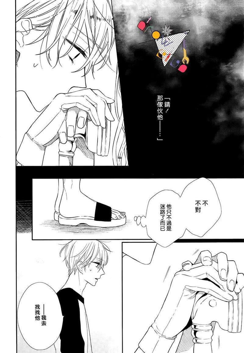 ParabellumPiece[耽美]韩漫全集-第3话无删减无遮挡章节图片 