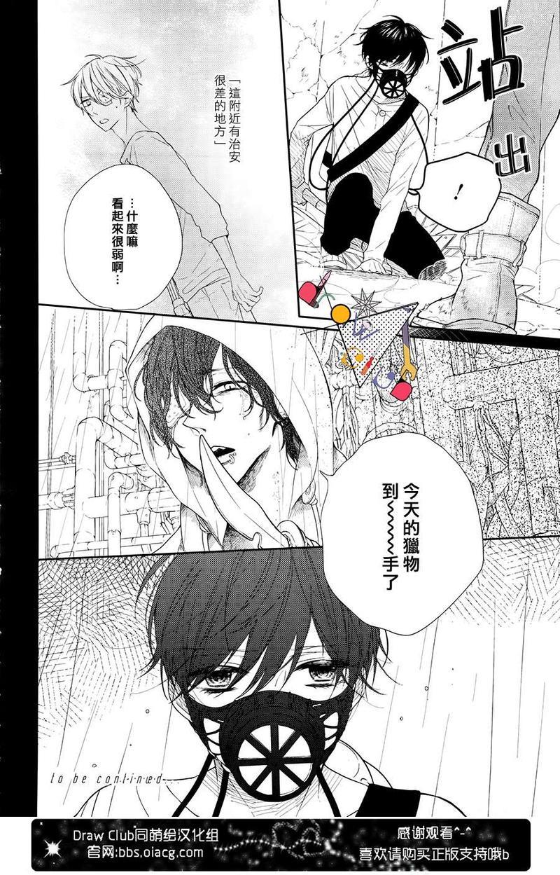 ParabellumPiece[耽美]韩漫全集-第3话无删减无遮挡章节图片 