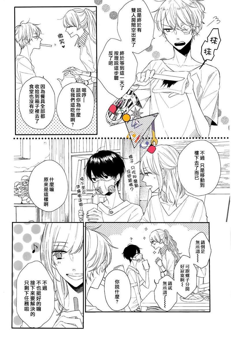 ParabellumPiece[耽美]韩漫全集-第5话无删减无遮挡章节图片 