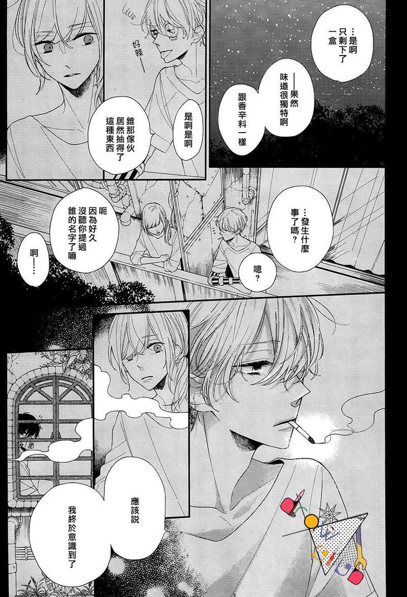 ParabellumPiece[耽美]韩漫全集-第5话无删减无遮挡章节图片 