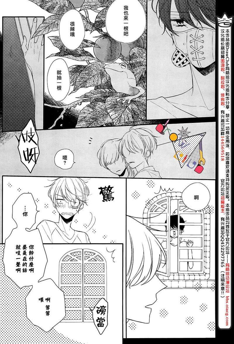 ParabellumPiece[耽美]韩漫全集-第5话无删减无遮挡章节图片 