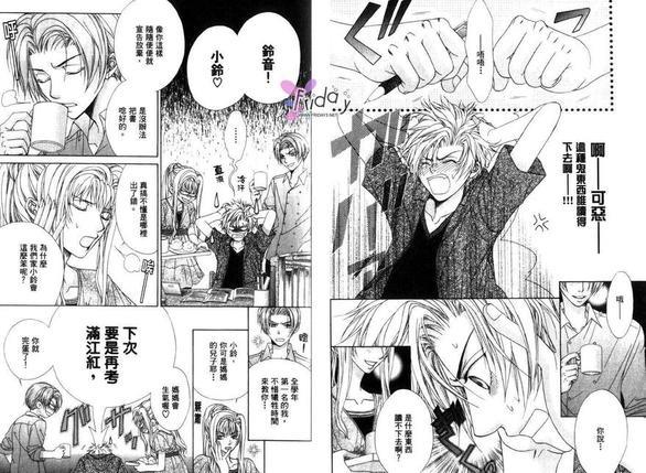 GP学园学生会执行部[耽美]韩漫全集-第2卷无删减无遮挡章节图片 