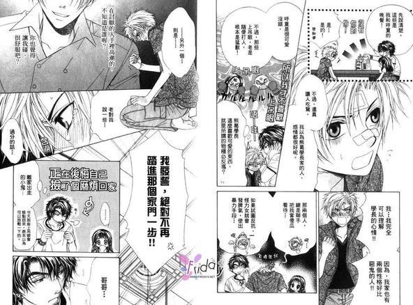 GP学园学生会执行部[耽美]韩漫全集-第2卷无删减无遮挡章节图片 