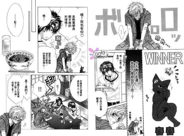 GP学园学生会执行部[耽美]韩漫全集-第2卷无删减无遮挡章节图片 