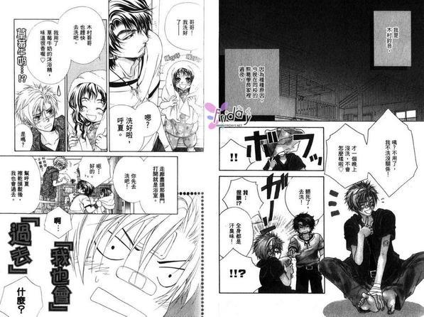 GP学园学生会执行部[耽美]韩漫全集-第2卷无删减无遮挡章节图片 