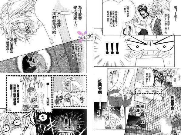 GP学园学生会执行部[耽美]韩漫全集-第2卷无删减无遮挡章节图片 