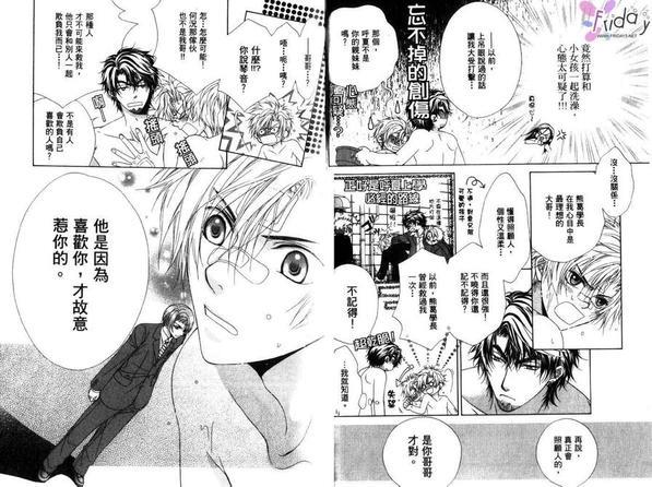GP学园学生会执行部[耽美]韩漫全集-第2卷无删减无遮挡章节图片 