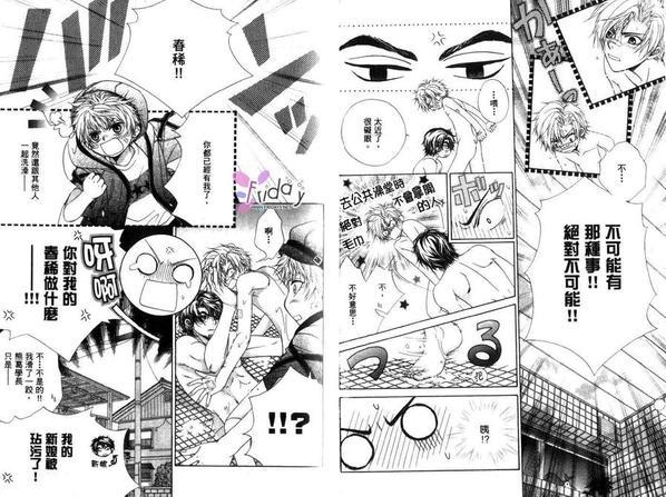 GP学园学生会执行部[耽美]韩漫全集-第2卷无删减无遮挡章节图片 