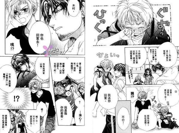 GP学园学生会执行部[耽美]韩漫全集-第2卷无删减无遮挡章节图片 