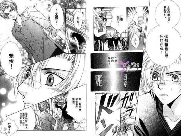 GP学园学生会执行部[耽美]韩漫全集-第2卷无删减无遮挡章节图片 
