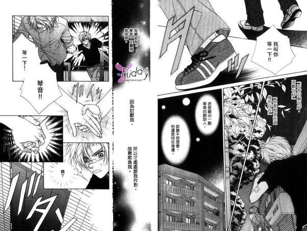 GP学园学生会执行部[耽美]韩漫全集-第2卷无删减无遮挡章节图片 