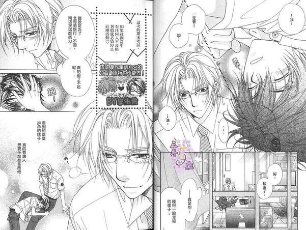 GP学园学生会执行部[耽美]韩漫全集-第3卷无删减无遮挡章节图片 