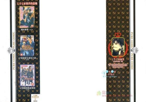 GP学园学生会执行部[耽美]韩漫全集-第5卷无删减无遮挡章节图片 