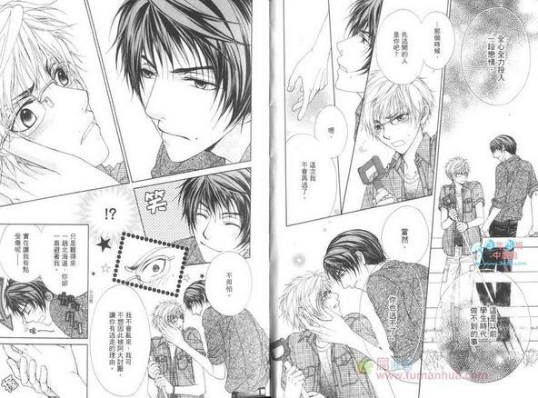 GP学园学生会执行部[耽美]韩漫全集-第5卷无删减无遮挡章节图片 