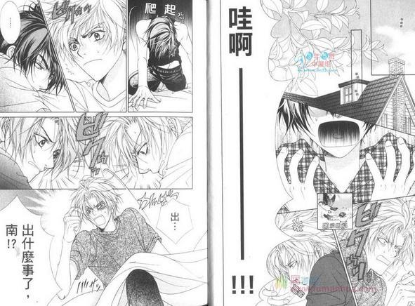 GP学园学生会执行部[耽美]韩漫全集-第5卷无删减无遮挡章节图片 