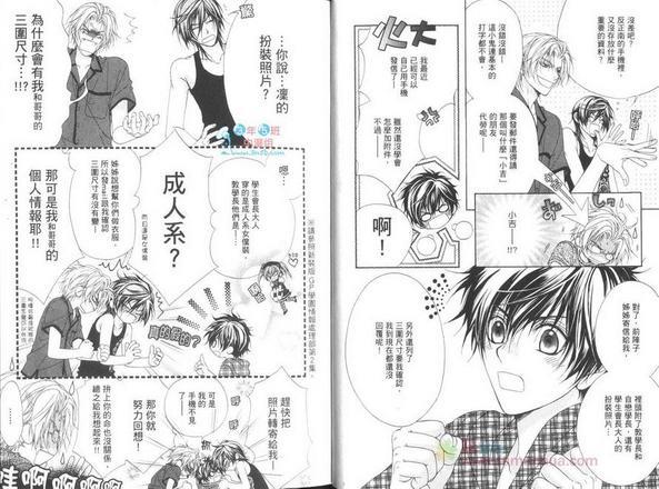 GP学园学生会执行部[耽美]韩漫全集-第5卷无删减无遮挡章节图片 