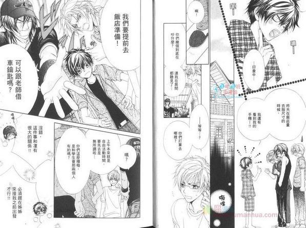 GP学园学生会执行部[耽美]韩漫全集-第5卷无删减无遮挡章节图片 