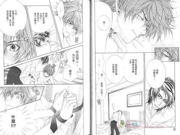 GP学园学生会执行部[耽美]韩漫全集-第5卷无删减无遮挡章节图片 