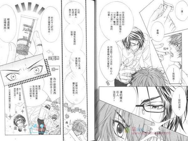 GP学园学生会执行部[耽美]韩漫全集-第5卷无删减无遮挡章节图片 