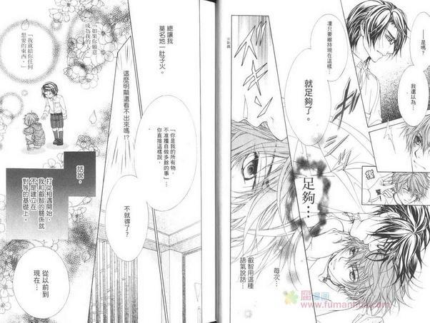 GP学园学生会执行部[耽美]韩漫全集-第5卷无删减无遮挡章节图片 