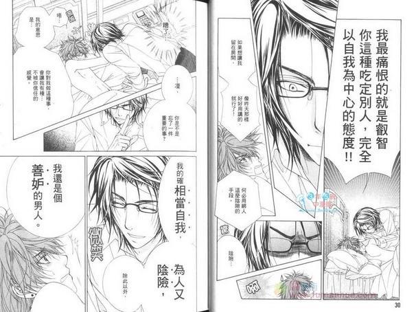 GP学园学生会执行部[耽美]韩漫全集-第5卷无删减无遮挡章节图片 