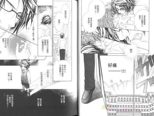 GP学园学生会执行部[耽美]韩漫全集-第5卷无删减无遮挡章节图片 