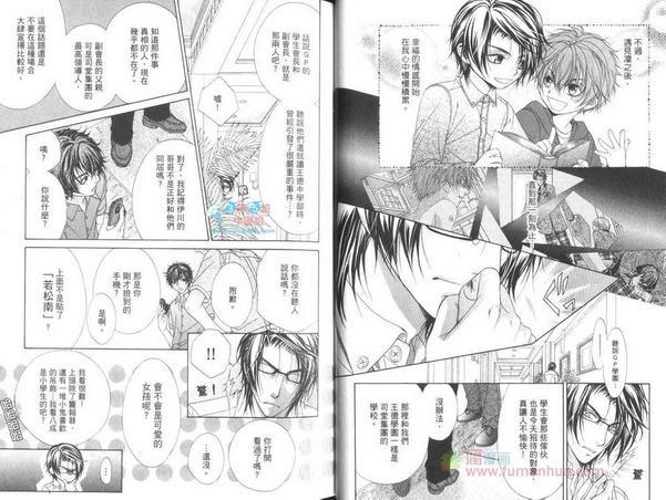 GP学园学生会执行部[耽美]韩漫全集-第5卷无删减无遮挡章节图片 