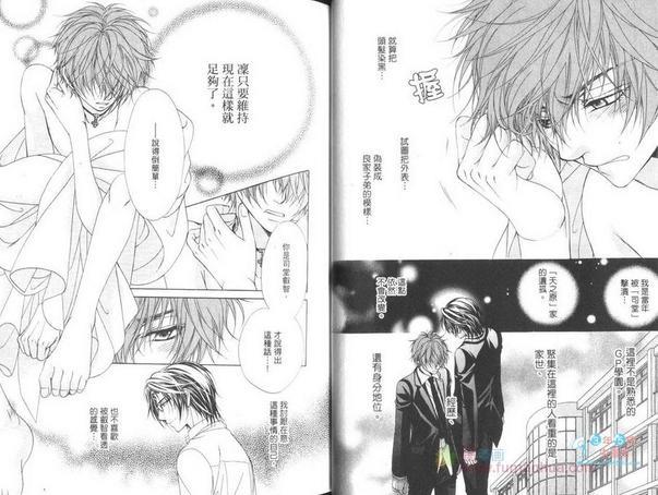 GP学园学生会执行部[耽美]韩漫全集-第5卷无删减无遮挡章节图片 