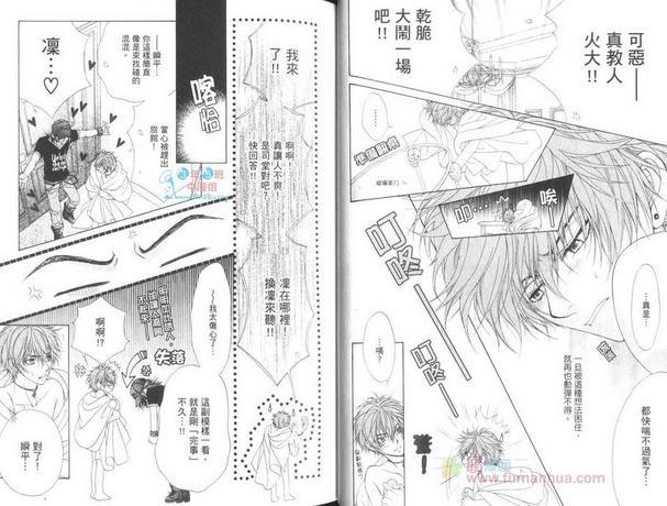 GP学园学生会执行部[耽美]韩漫全集-第5卷无删减无遮挡章节图片 